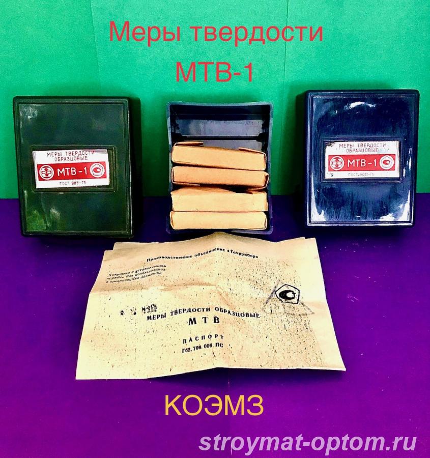 Меры твердости образцовые МТВ-1 по Виккерсу - Старая Купавна