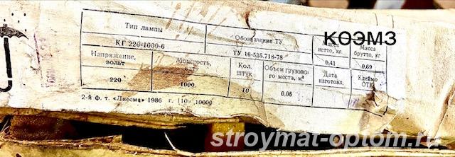 КГ-220-1000-6 лампа накаливания кварцевая галогенная
