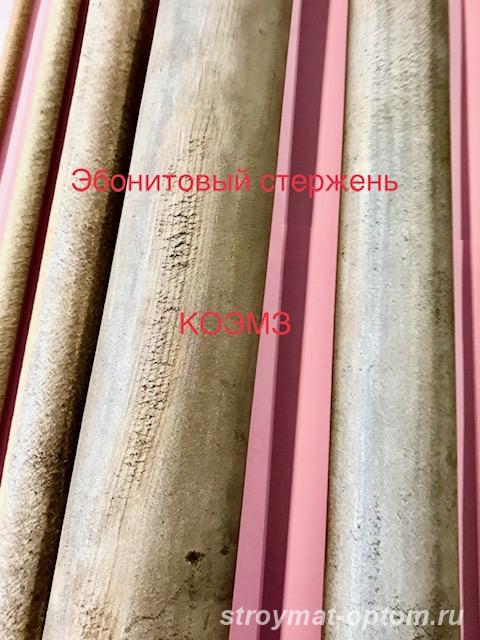 Эбонитовый стержень, эбонитовая трубка, эбонит листовой - Старая Купавна