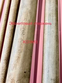 Эбонитовый стержень, эбонитовая трубка, эбонит листовой