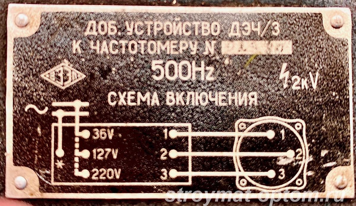Добавочное устройство ДЗЧ З к частотомеру