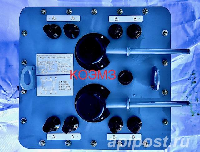 Автотрансформатор РНО-250-10