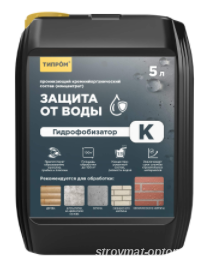 Типром К-Концентрированный водоотталкивающий гидрофобизатор - Новосибирск