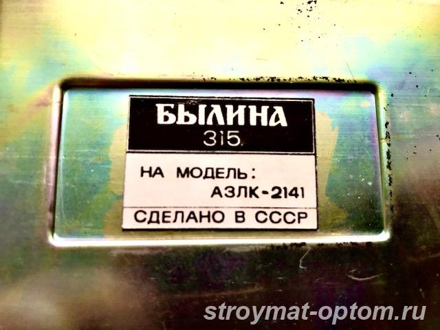 Автомобильный радиовещательный приемник Былина-315-2141