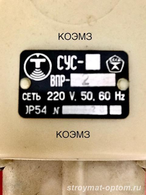 СУС-13 ОМ ВПР-2 220V 50Hz преобразователь передающий