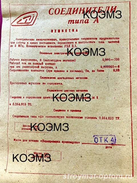 Вилка кабельная РШАВКП-20-3